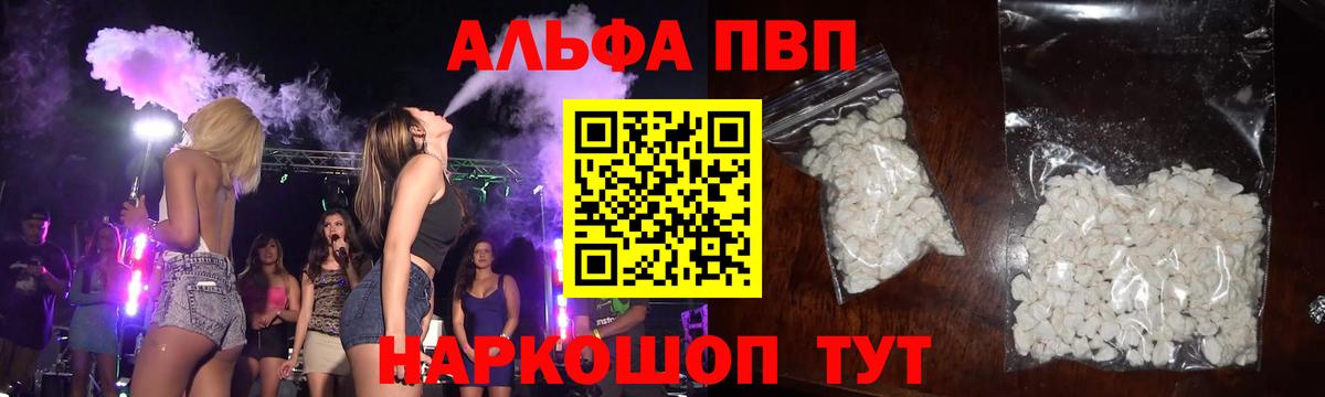 Alpha PVP  Клин  Alpha PVP Crystall  Alpha PVP Соль  Alpha-PVP кристаллы 