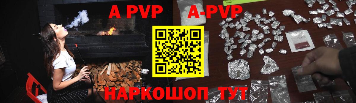 APVP кристаллы  Альфа ПВП Соль  Клин  Вход с VPN  Alpha-PVP кристаллы 