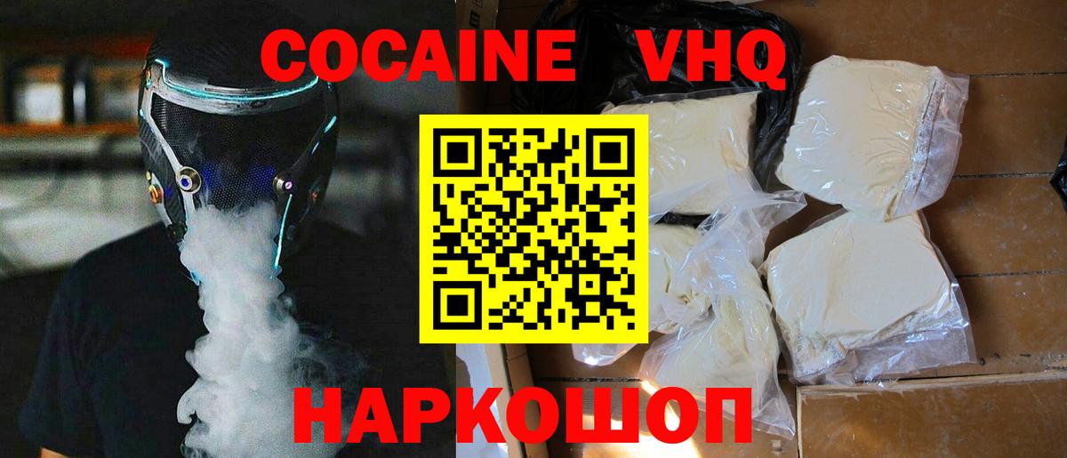 COCAIN Fish Scale  Вход с VPN  Кокаин Боливия  Клин 