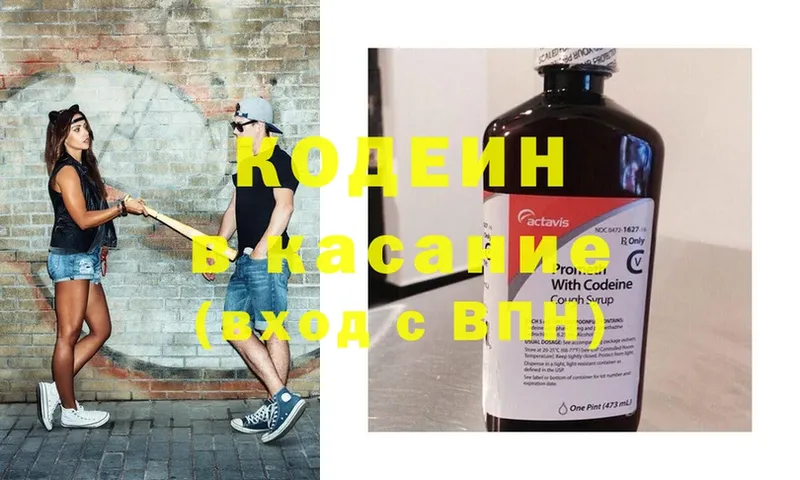 цена   Клин  Codein напиток Lean (лин) 