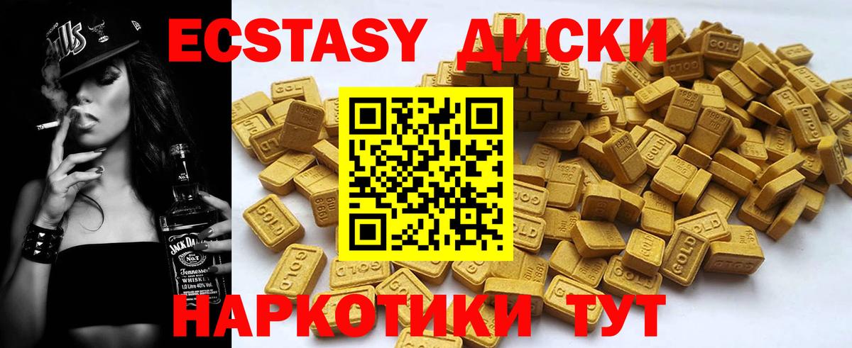 Ecstasy VHQ Клин