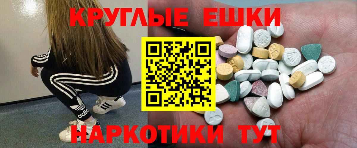 Экстази VHQ  Ecstasy 250 мг  магазин продажи   Клин  Ecstasy 