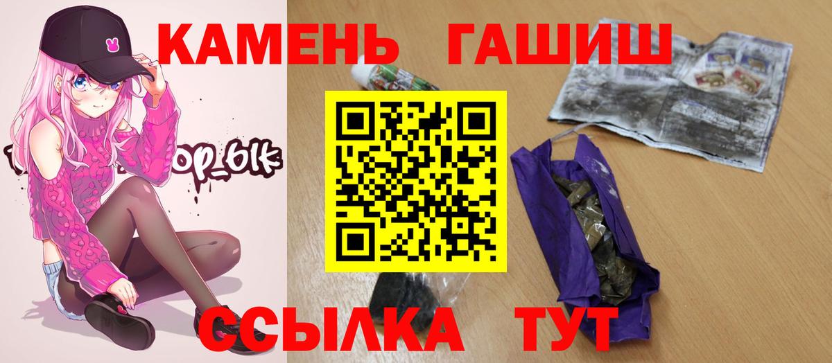 ГАШИШ VHQ  Вход с VPN  Клин  ГАШИШ  ГАШ 40% ТГК 