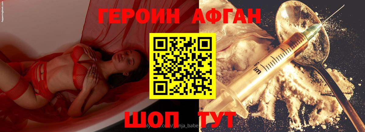 ГЕРОИН герыч  Вход с VPN  Клин 