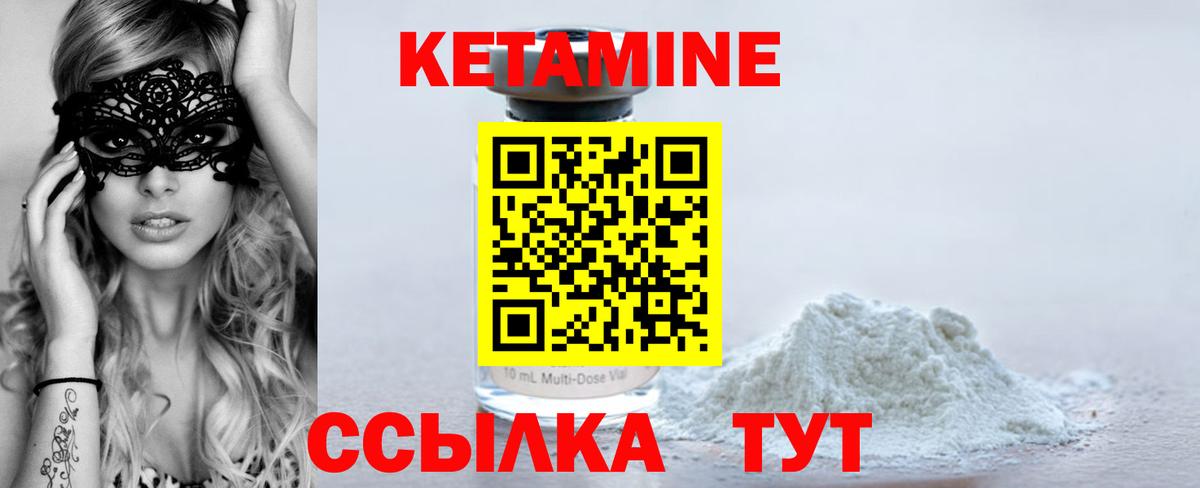 Кетамин VHQ  Клин  Кетамин ketamine 