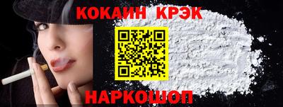COCAINE Гусев