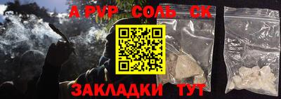 соль курить ск Балахна