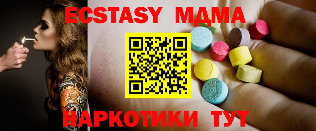 Клин  MDMA Molly  Вход с VPN 