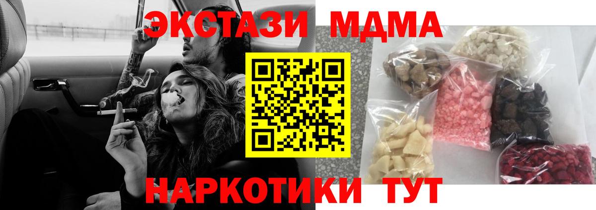 MDMA VHQ  МДМА  Клин  MDMA crystal 