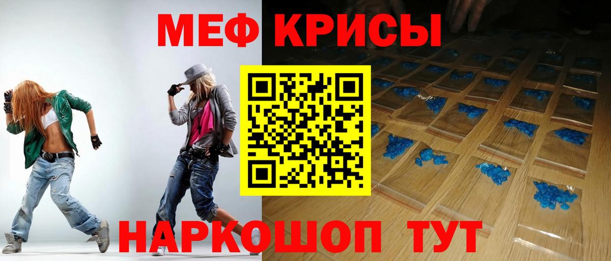 Меф мука Клин