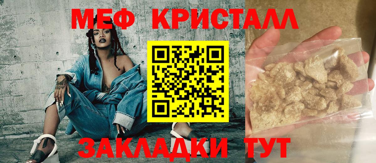 Меф  Мефедрон 4 MMC  Вход с VPN  Клин  Меф mephedrone 