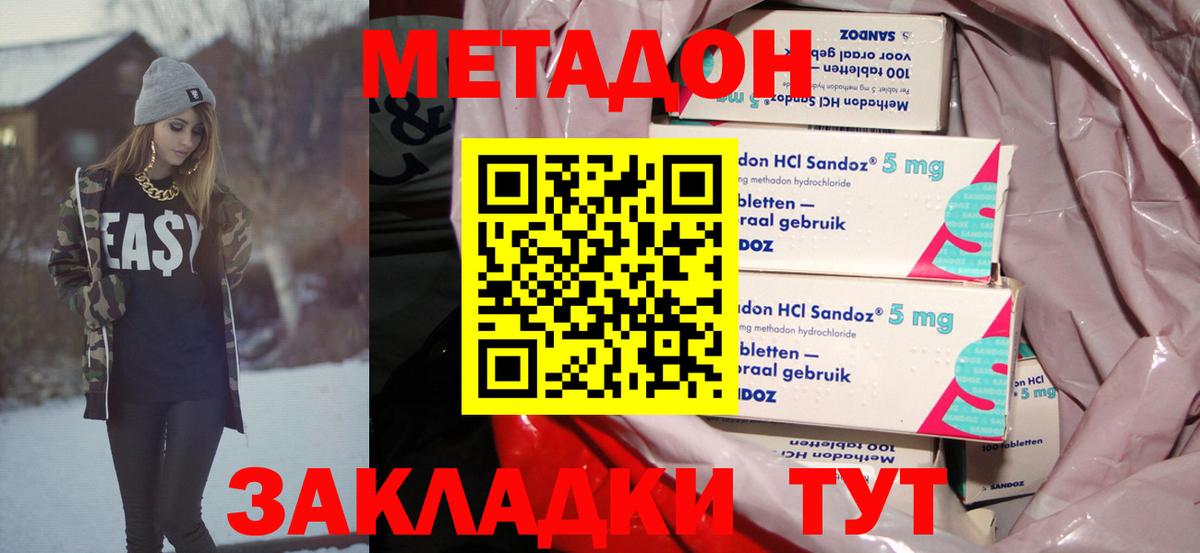 Клин  МЕТАДОН VHQ  Вход с VPN 