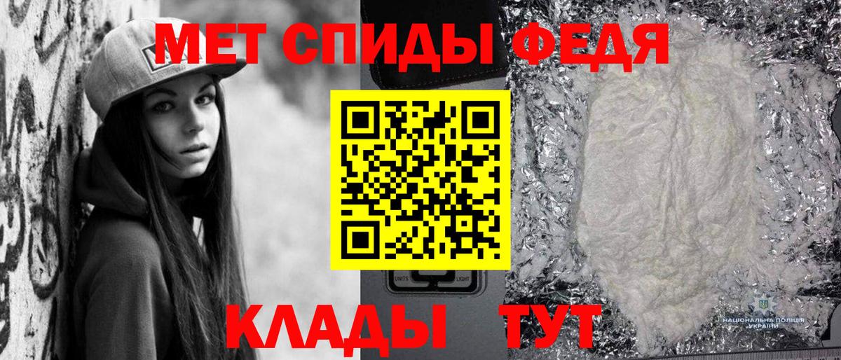 Первитин пудра  Вход с VPN  Метамфетамин  Клин 