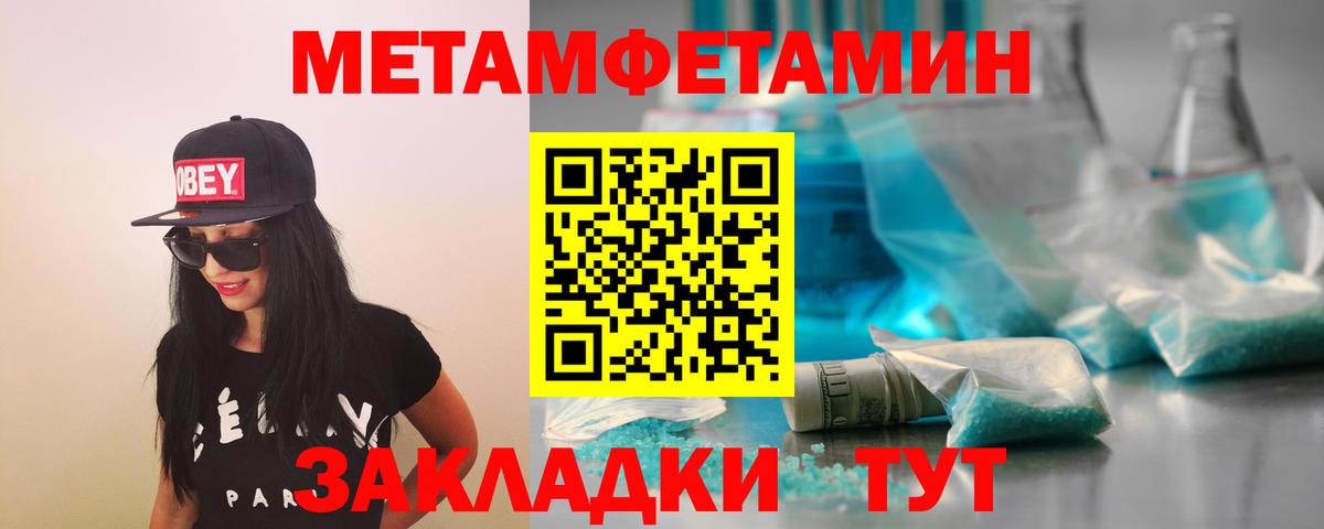 Метамфетамин пудра Клин