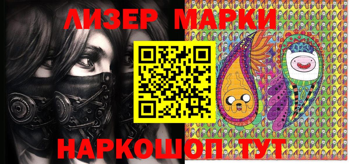 Клин  Марки 25I-NBOMe 1500мкг  Вход с VPN  Марки 25I-NBOMe 1500мкг 