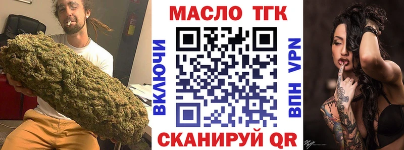 ТГК концентрат  где найти   Клин 