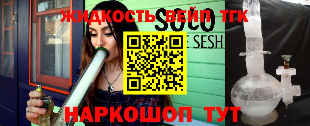 Клин  ТГК концентрат  Вход с VPN  Дистиллят ТГК вейп 